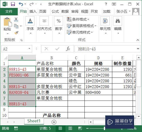 如何撤销与恢复Excel的操作? 如何撤销与恢复Excel的操作?