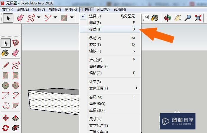 SketchUp如何调整贴图的位置 SketchUp如何调整贴图的位置