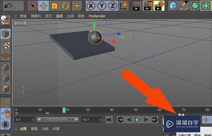 C4D怎样制作简单的动画 C4D怎样制作简单的动画
