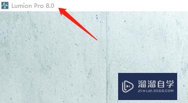 Lumion怎么开启显示草地? Lumion怎么开启显示草地?