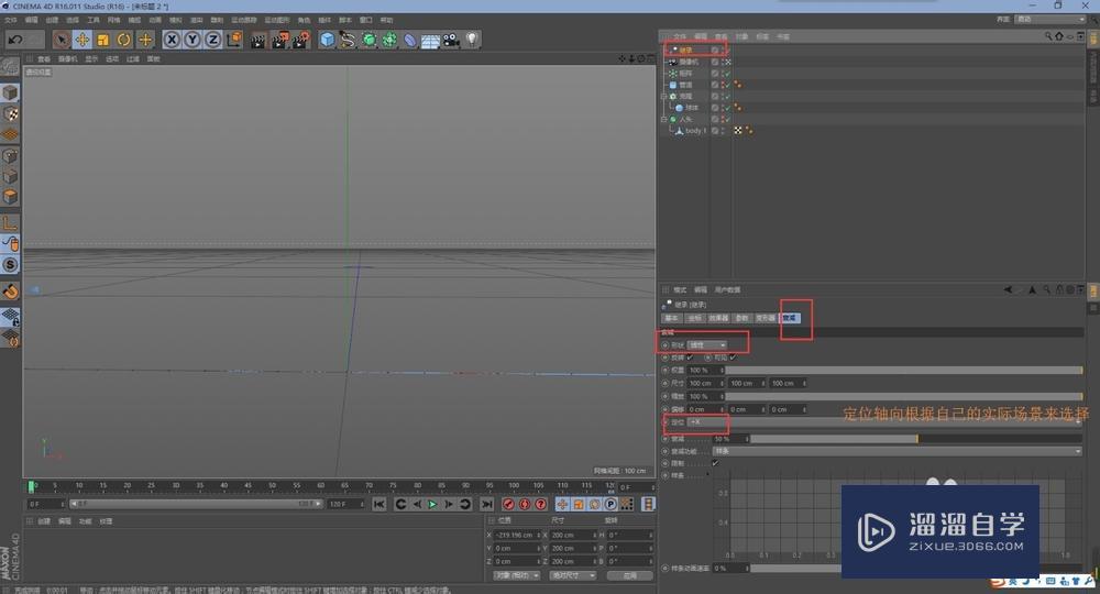 C4D继承效果器使用方法及实例讲解 C4D继承效果器使用方法及实例讲解