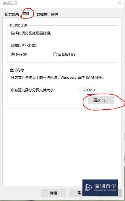 怎样设置3DMax嘚虚拟内存? 怎样设置3DMax嘚虚拟内存?