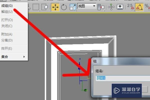 3DMax怎么把多个物体合并成一个? 3DMax怎么把多个物体合并成一个?