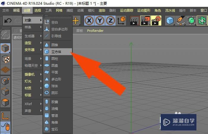 C4D怎样制作简单的动画 C4D怎样制作简单的动画