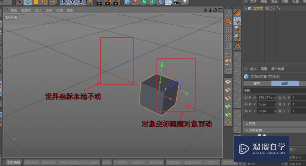 C4D轴对齐的使用 C4D轴对齐的使用
