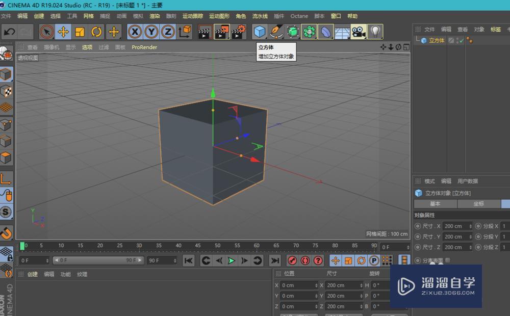 C4D怎么给模型加材质 C4D怎么给模型加材质