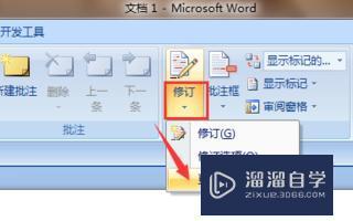 Word 怎么设置显示修订内容? Word 怎么设置显示修订内容?