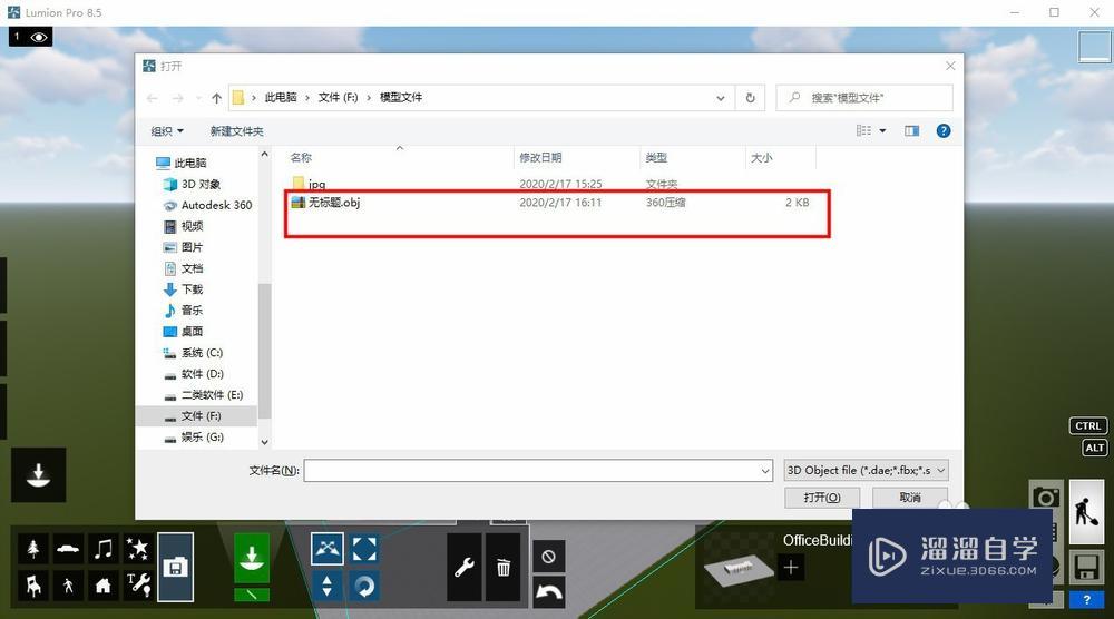 Lumion8怎么原位替换原模型? Lumion8怎么原位替换原模型?
