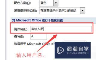 Word 怎么设置显示修订内容? Word 怎么设置显示修订内容?