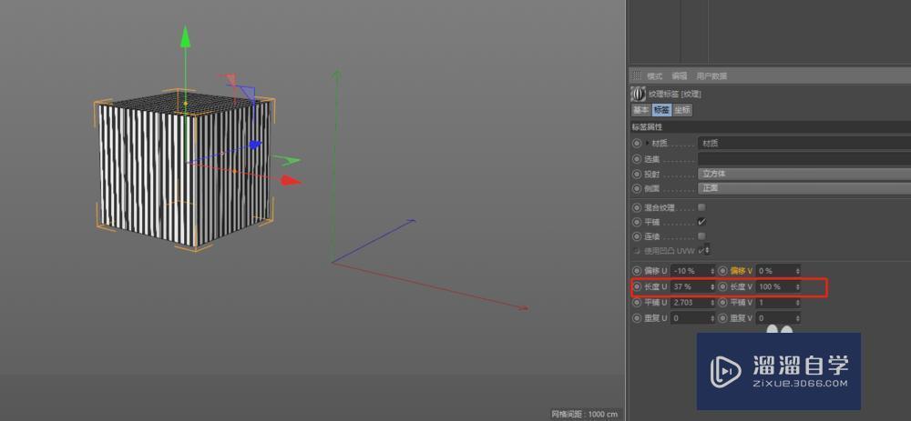 C4D怎么调整材质的纹理UVW方向? C4D怎么调整材质的纹理UVW方向?