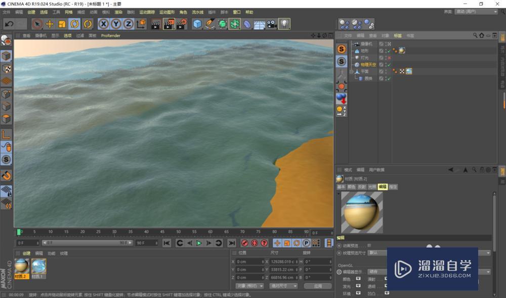 C4D 怎么调出来透明水的材质球? C4D 怎么调出来透明水的材质球?