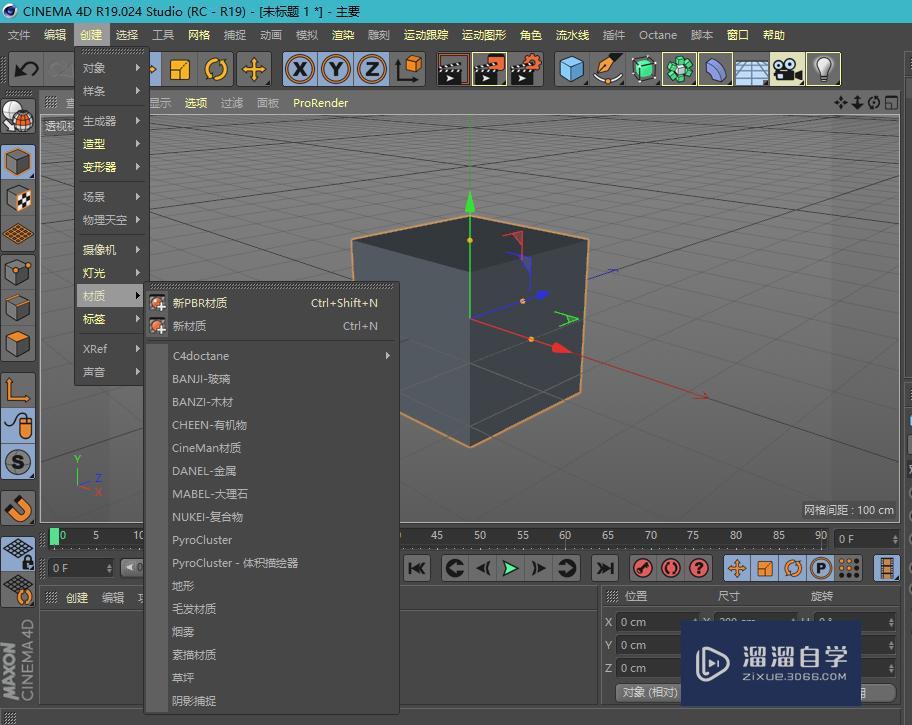 C4D怎么给模型加材质 C4D怎么给模型加材质