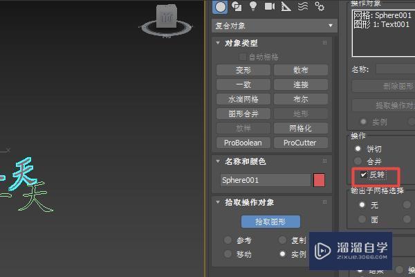 3DMax中,如何把两个图形连接成一个3D物体? 3DMax中,如何把两个图形连接成一个3D物体?