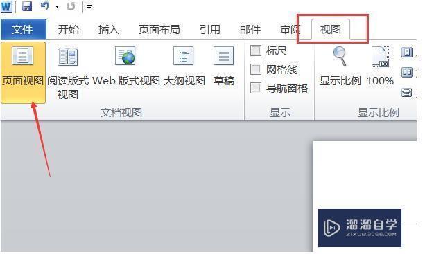Word文档该如何编辑以去除多余的分段符(见截图)? Word文档该如何编辑以去除多余的分段符(见截图)?