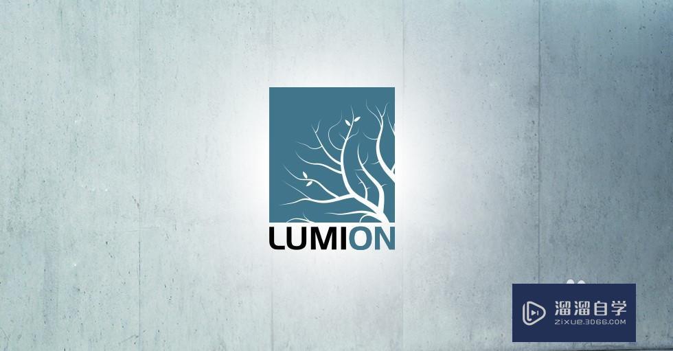 Lumion8怎么原位替换原模型? Lumion8怎么原位替换原模型?