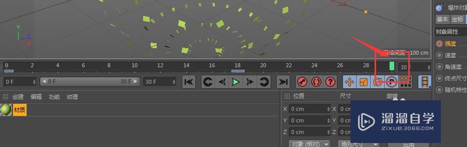 C4D-如何做爆炸的动画效果? C4D-如何做爆炸的动画效果?