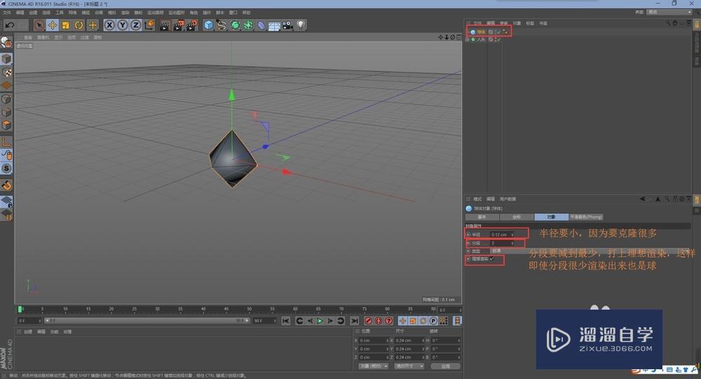 C4D继承效果器使用方法及实例讲解 C4D继承效果器使用方法及实例讲解