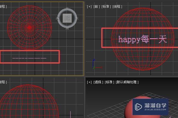 3DMax中怎样把两个图形连接成一个3D物体呢? 3DMax中怎样把两个图形连接成一个3D物体呢?