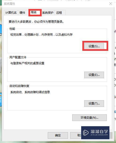 怎样设置3DMax嘚虚拟内存? 怎样设置3DMax嘚虚拟内存?