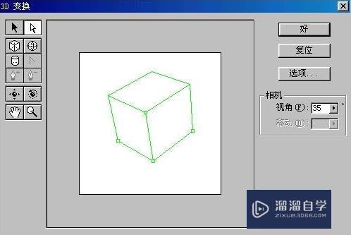 Photoshop怎么制作3D效果? Photoshop怎么制作3D效果?