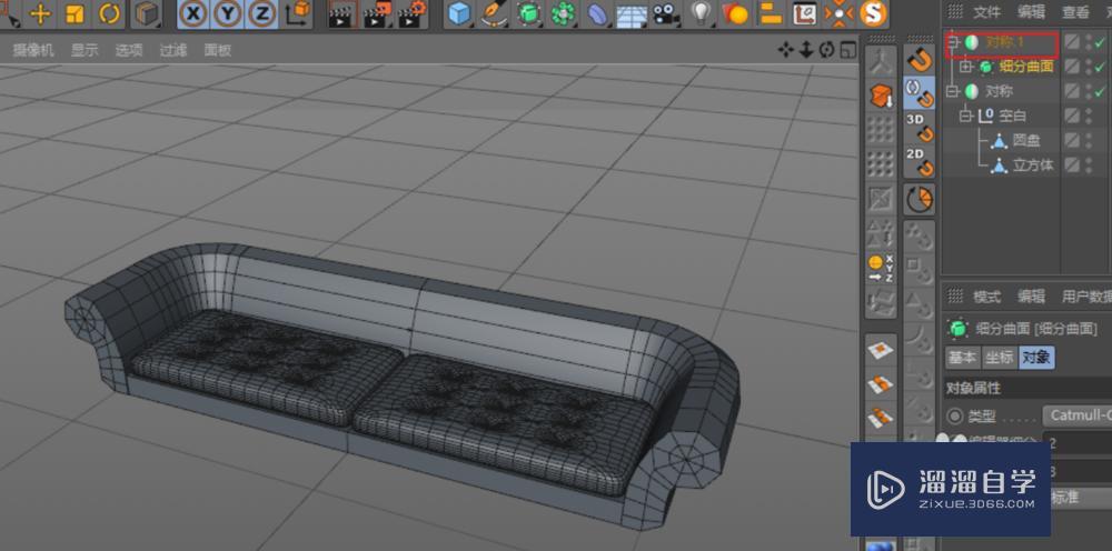 C4D沙发建模教程 C4D沙发建模教程