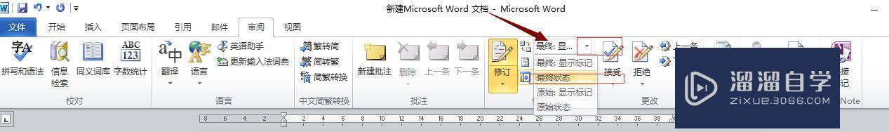 Word文档 右边有修订内容 删除内容 怎么删掉? Word文档 右边有修订内容 删除内容 怎么删掉?