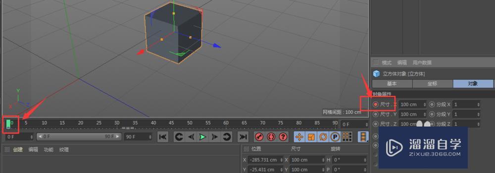 C4D动画制作的方法 C4D动画制作的方法