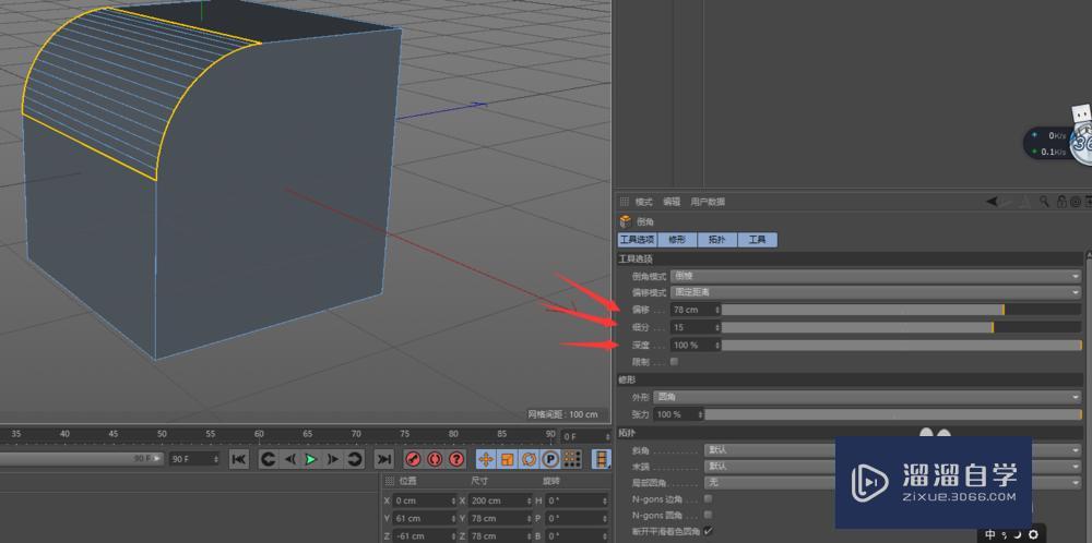 如何使用C4D倒角工具操作边? 如何使用C4D倒角工具操作边?