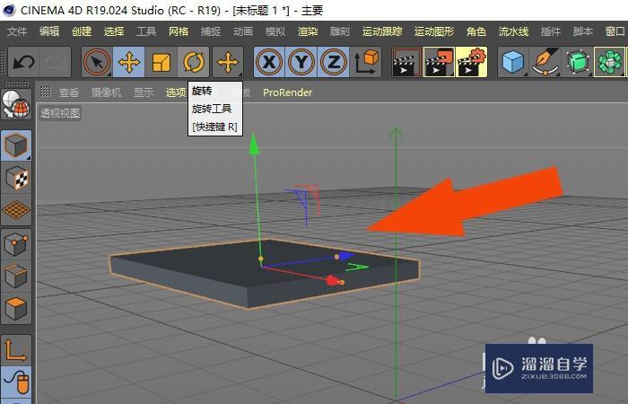 C4D怎样制作简单的动画 C4D怎样制作简单的动画