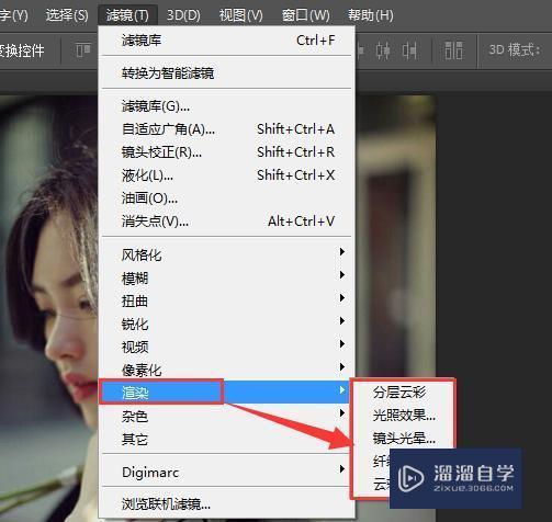 Photoshop中怎么渲染图层? Photoshop中怎么渲染图层?
