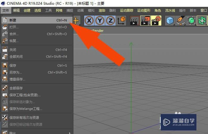 C4D怎样制作简单的动画 C4D怎样制作简单的动画