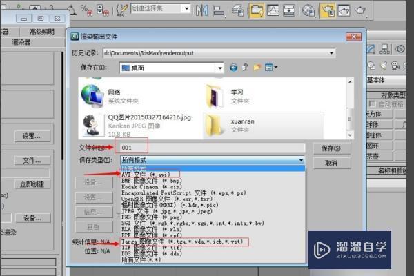 3DMax如何渲染动画需要详细步骤讲解? 3DMax如何渲染动画需要详细步骤讲解?