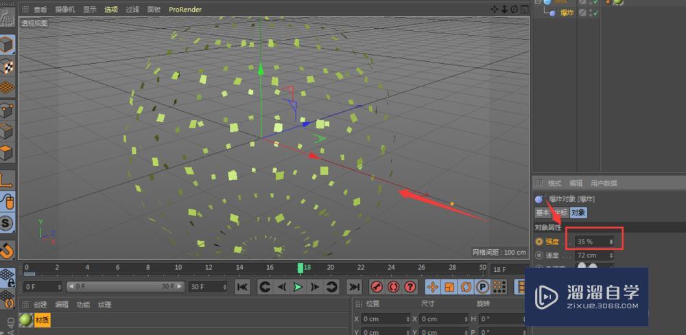 C4D-如何做爆炸的动画效果? C4D-如何做爆炸的动画效果?