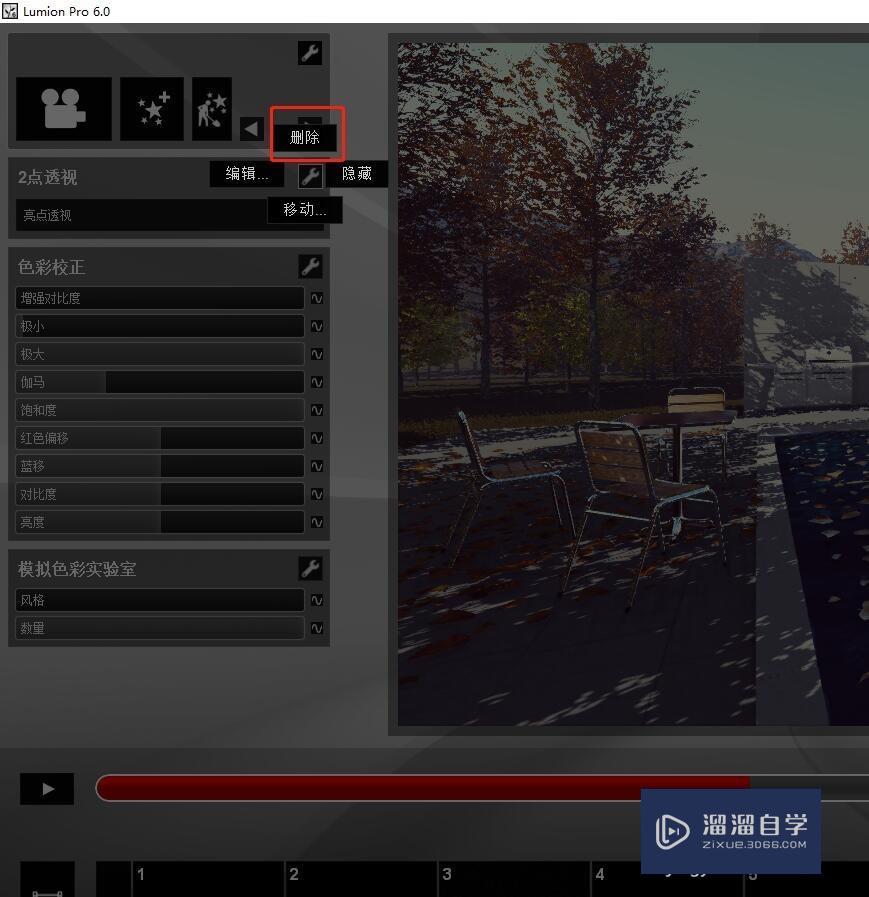 Lumion6.0中选择的动画效果怎么删除? Lumion6.0中选择的动画效果怎么删除?