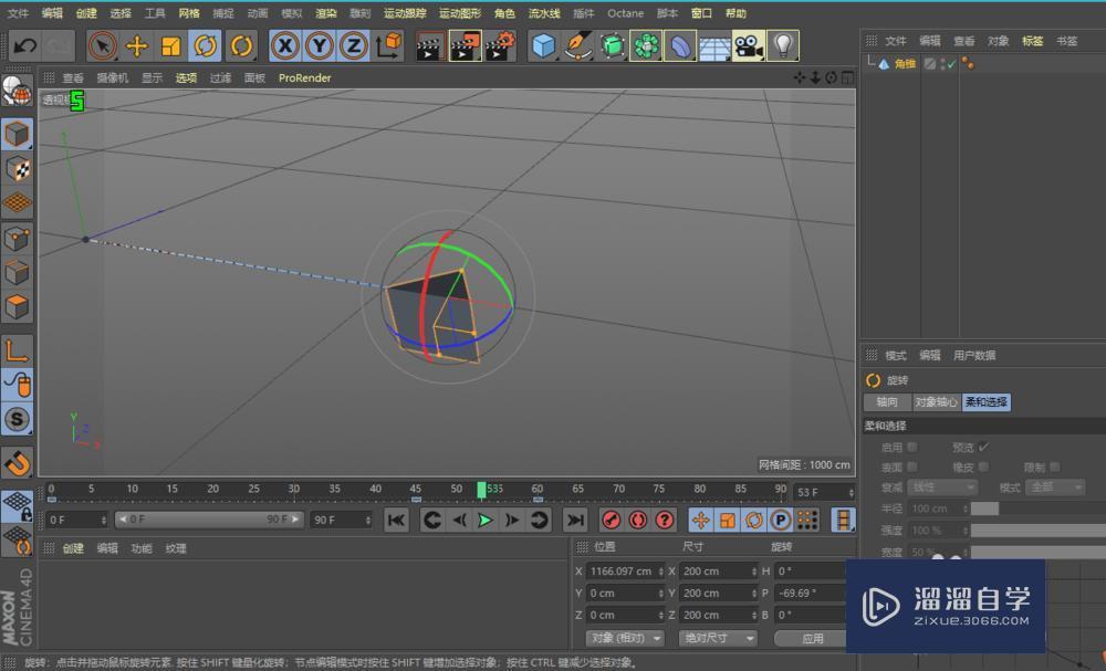 C4D怎么做简单的移动旋转动画 C4D怎么做简单的移动旋转动画