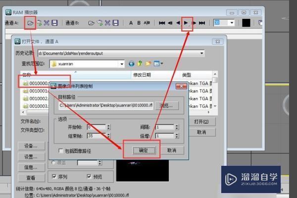 3DMax如何渲染动画需要详细步骤讲解? 3DMax如何渲染动画需要详细步骤讲解?