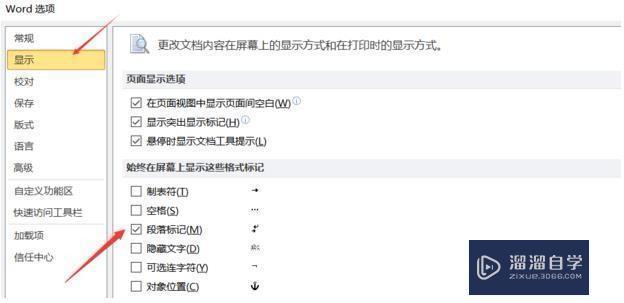 Word文档该如何编辑以去除多余的分段符(见截图)? Word文档该如何编辑以去除多余的分段符(见截图)?