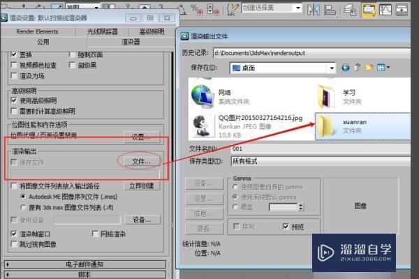 3DMax如何渲染动画需要详细步骤讲解? 3DMax如何渲染动画需要详细步骤讲解?
