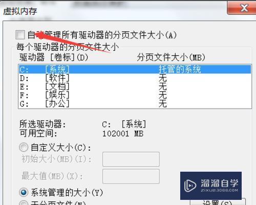 怎样设置3DMax嘚虚拟内存? 怎样设置3DMax嘚虚拟内存?