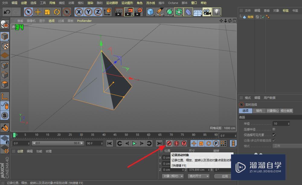 C4D怎么做简单的移动旋转动画 C4D怎么做简单的移动旋转动画