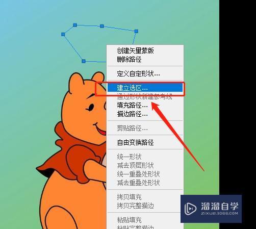 在Photoshop里面用钢笔工具画出来的选区怎么填颜色? 在Photoshop里面用钢笔工具画出来的选区怎么填颜色?