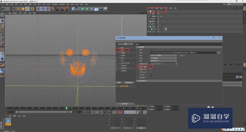 C4D继承效果器使用方法及实例讲解 C4D继承效果器使用方法及实例讲解