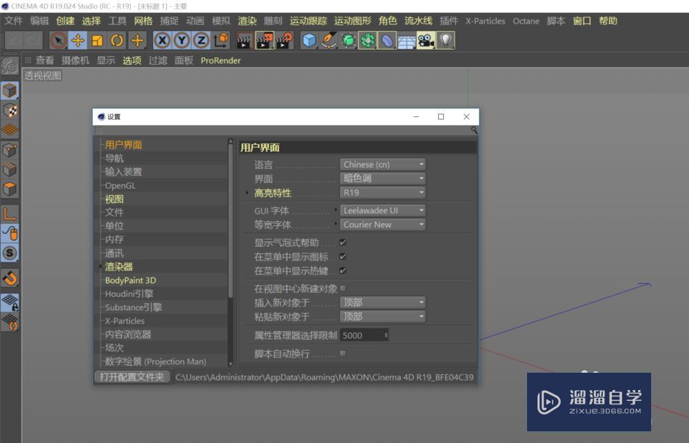 如何在C4D里安装插件? 如何在C4D里安装插件?