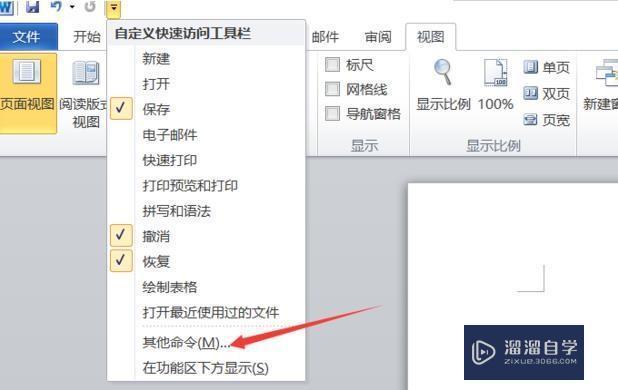 Word文档该如何编辑以去除多余的分段符(见截图)? Word文档该如何编辑以去除多余的分段符(见截图)?