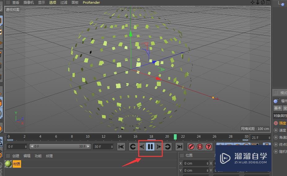 C4D-如何做爆炸的动画效果? C4D-如何做爆炸的动画效果?