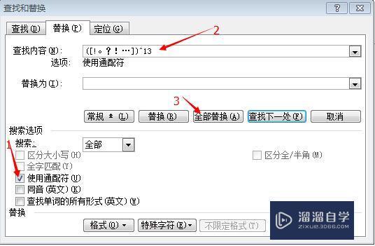 Word文档该如何编辑以去除多余的分段符(见截图)? Word文档该如何编辑以去除多余的分段符(见截图)?