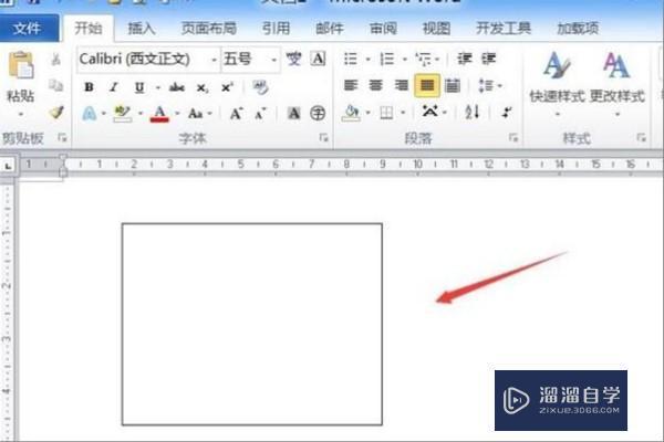 如何在Word2007中插入CAD图形并裁剪的方法步骤? 如何在Word2007中插入CAD图形并裁剪的方法步骤?