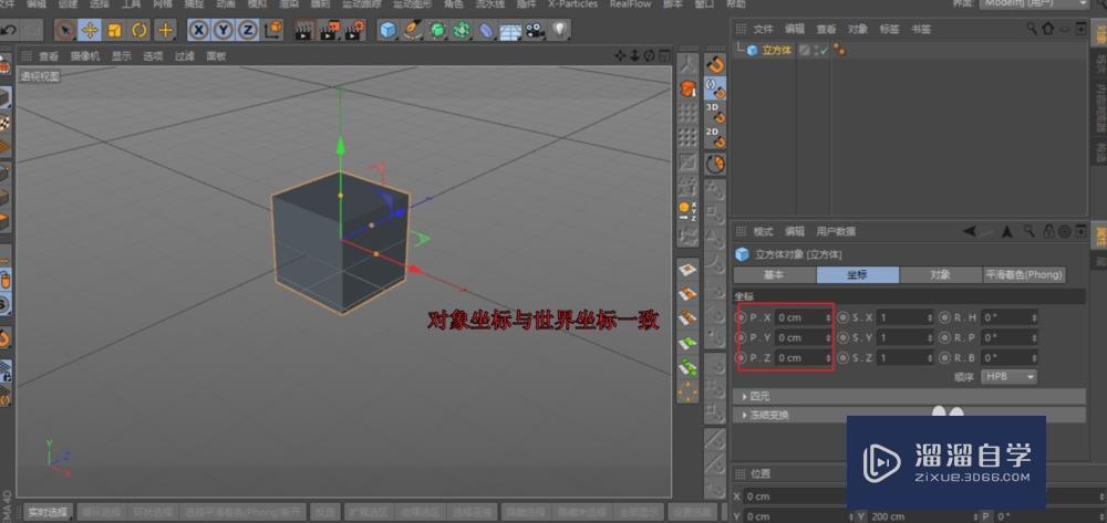 C4D轴对齐的使用 C4D轴对齐的使用