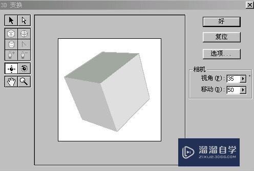 Photoshop怎么制作3D效果? Photoshop怎么制作3D效果?