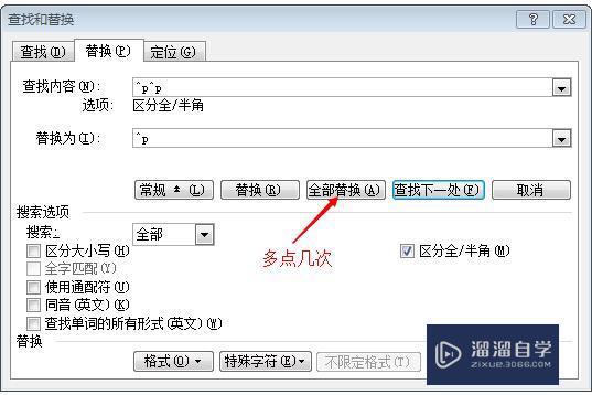 Word文档该如何编辑以去除多余的分段符(见截图)? Word文档该如何编辑以去除多余的分段符(见截图)?